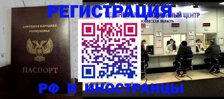 прописка от собственника в Кизляре